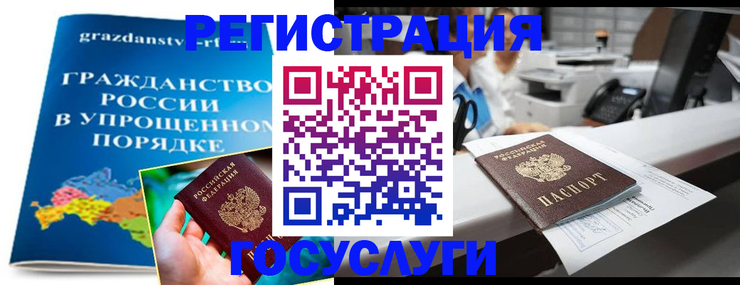 прописка иностранных граждан в Полярном
