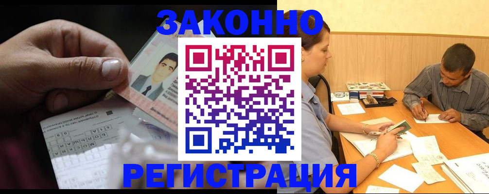 прописка поиск в Полярном