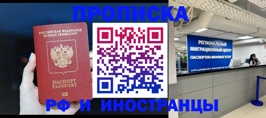 найти адрес прописки в Полярном